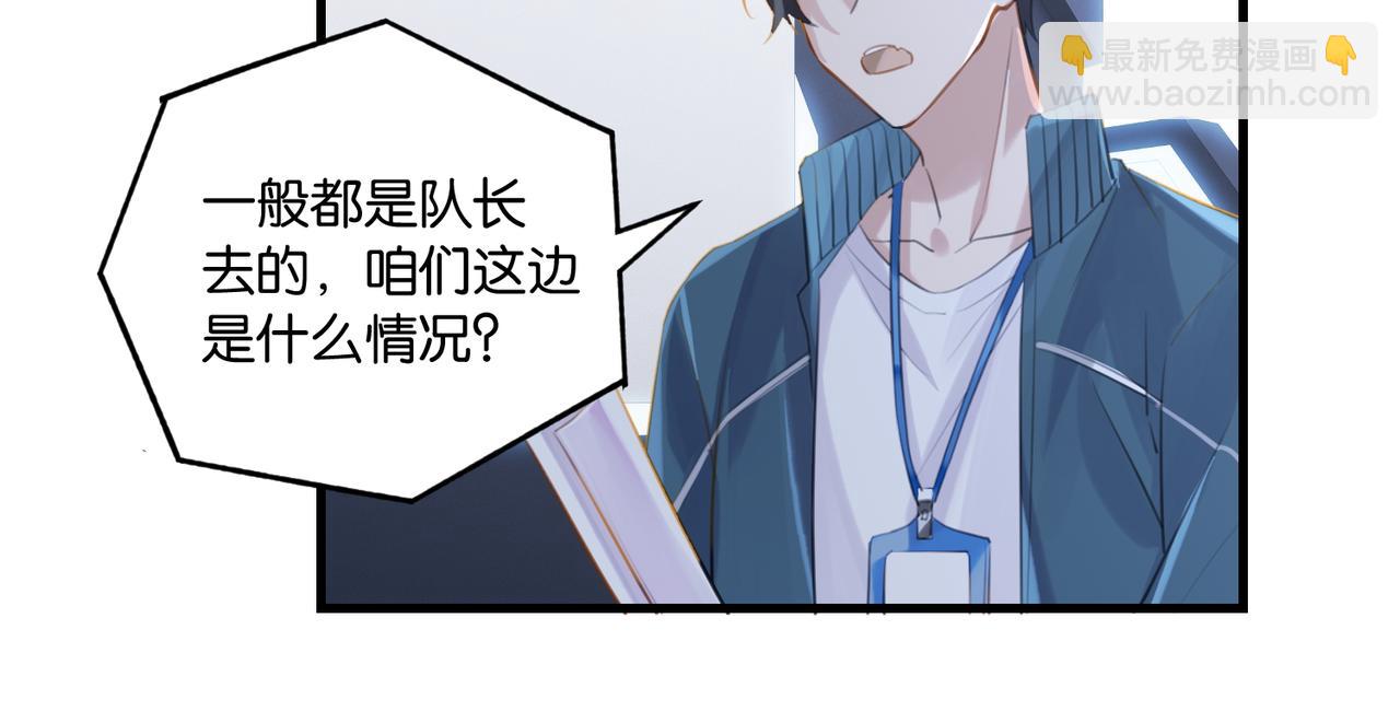 第110话 心疼你哥了？(1/2)-第115话