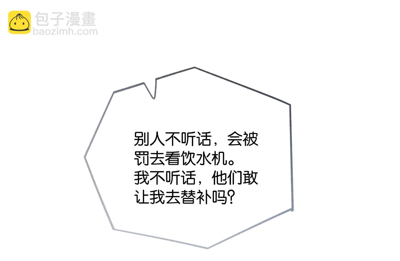 第110话 心疼你哥了？(1/2)-第115话