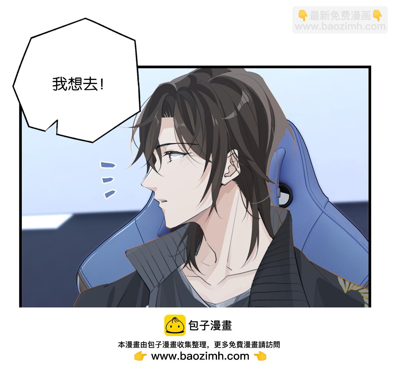 第110话 心疼你哥了？(1/2)-第115话