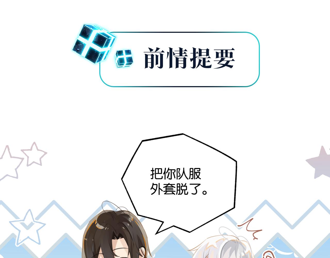 第114话  你怕不怕(1/2)-第119话