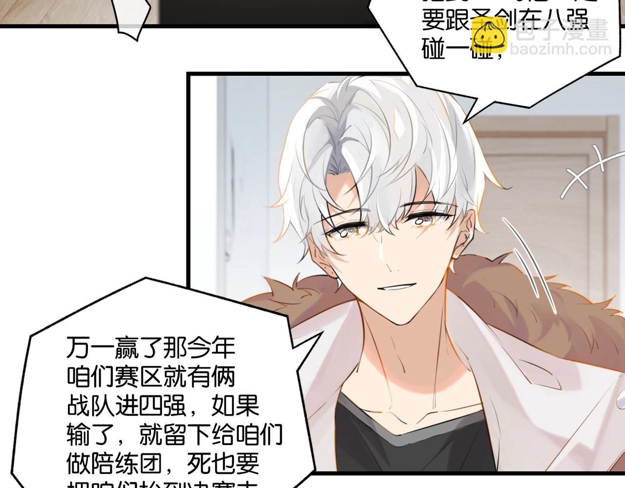 第114话  你怕不怕(1/2)-第119话