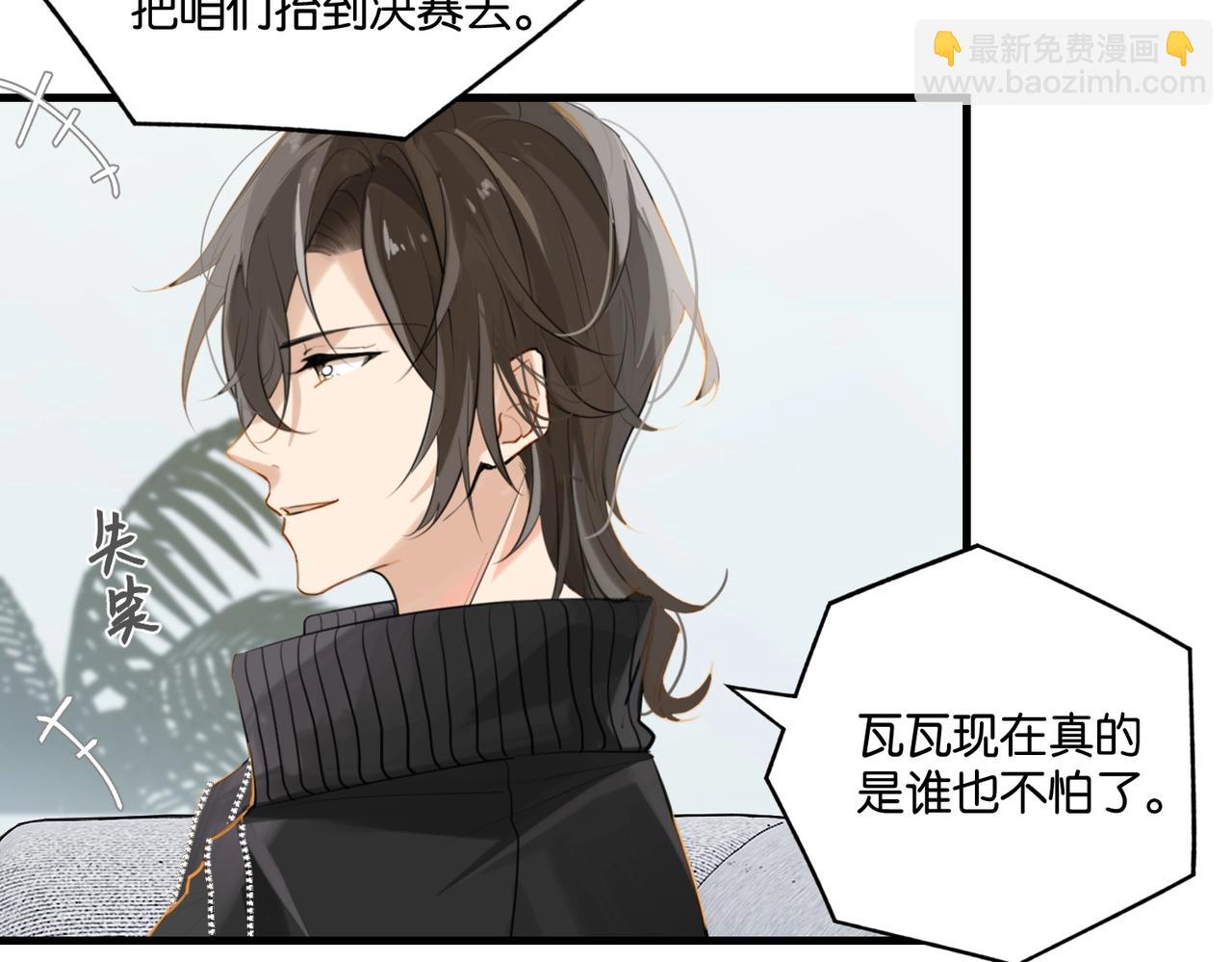 第114话  你怕不怕(1/2)-第119话