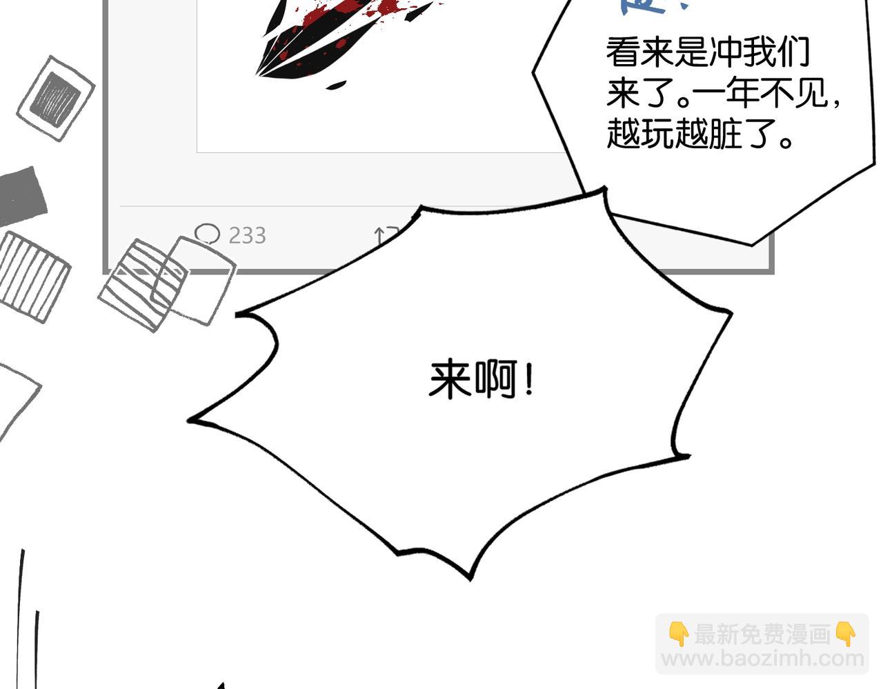 第114话  你怕不怕(1/2)-第119话