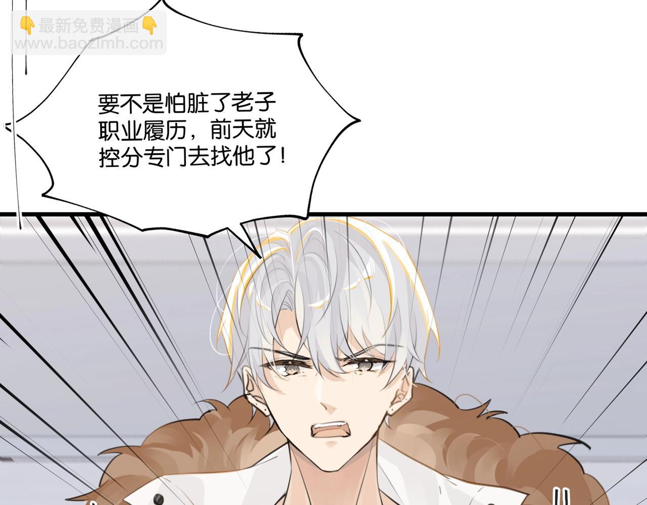 第114话  你怕不怕(1/2)-第119话