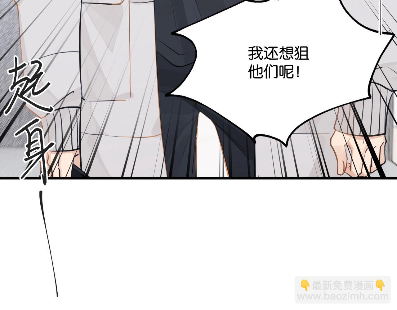 第114话  你怕不怕(1/2)-第119话