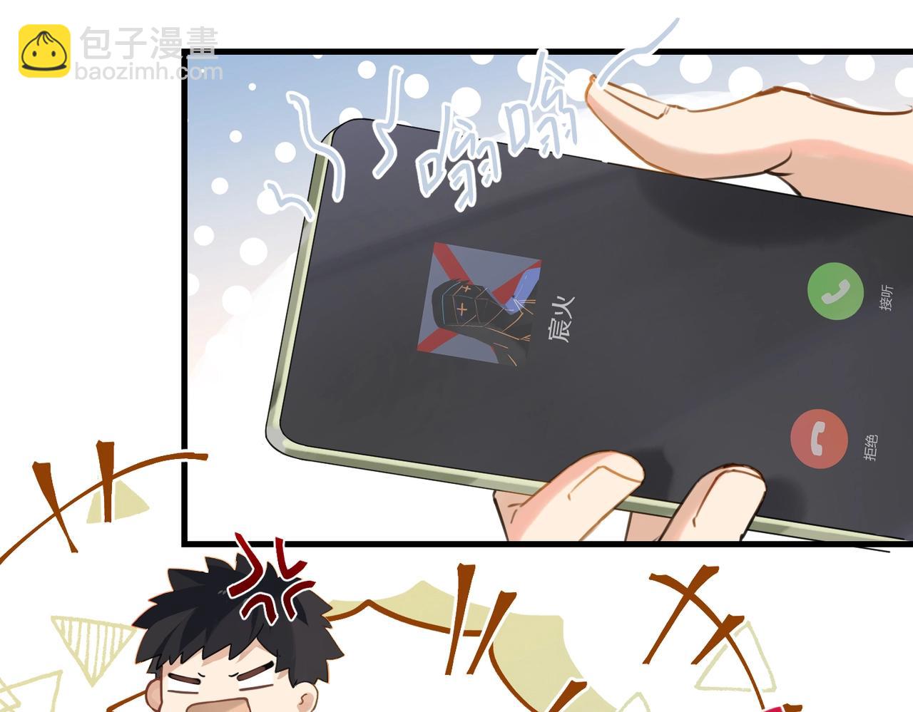 第114话  你怕不怕(1/2)-第119话