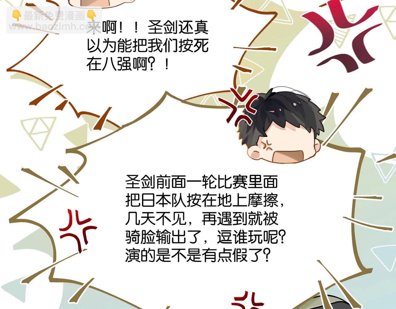 第114话  你怕不怕(1/2)-第119话