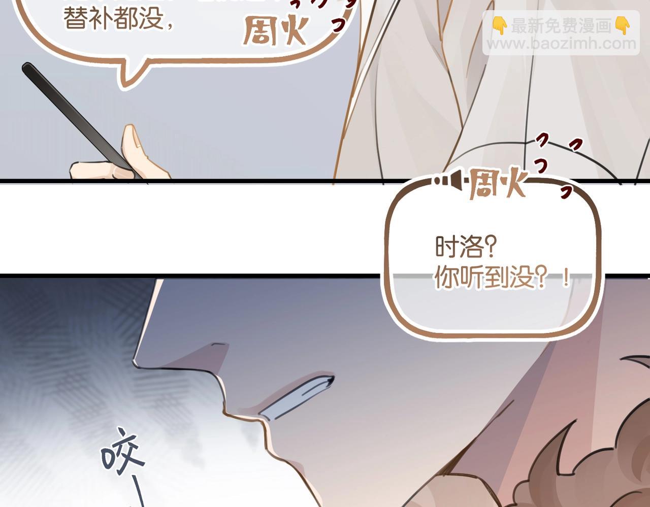 第114话  你怕不怕(1/2)-第119话