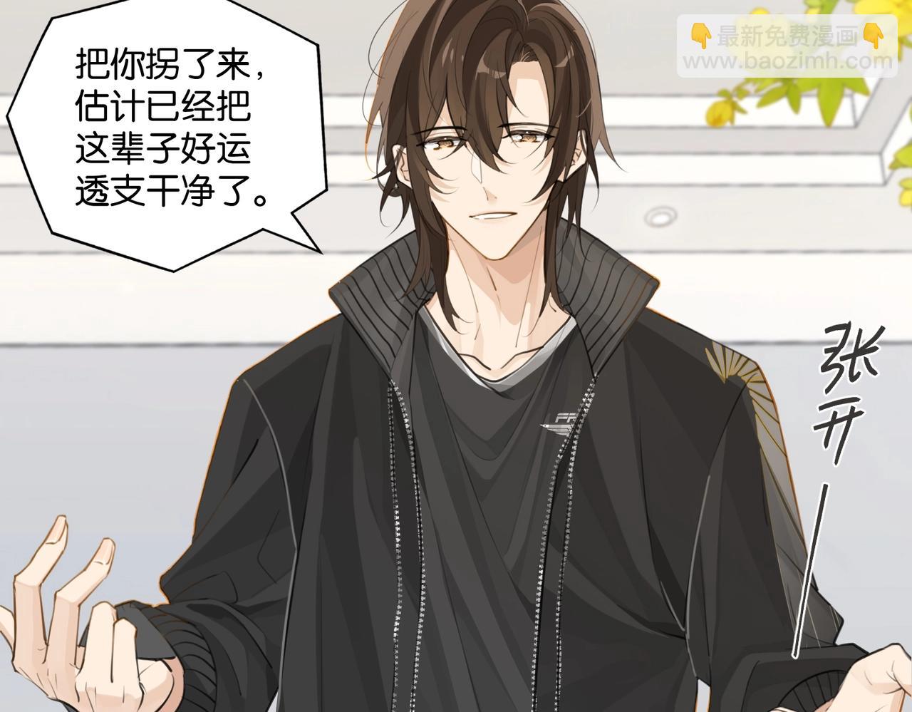 第114话  你怕不怕(1/2)-第119话