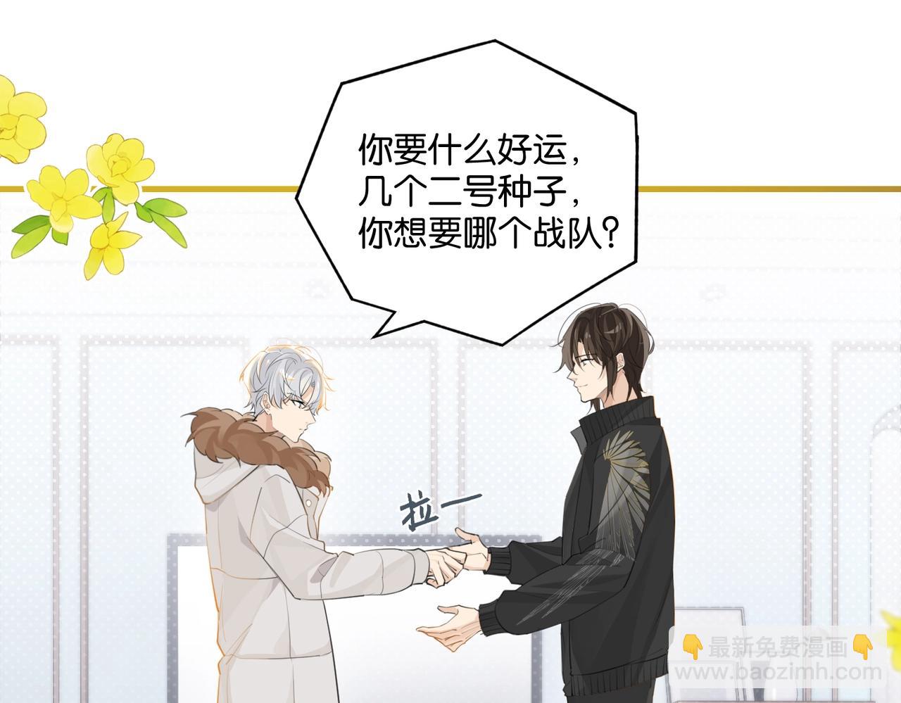 第114话  你怕不怕(1/2)-第119话