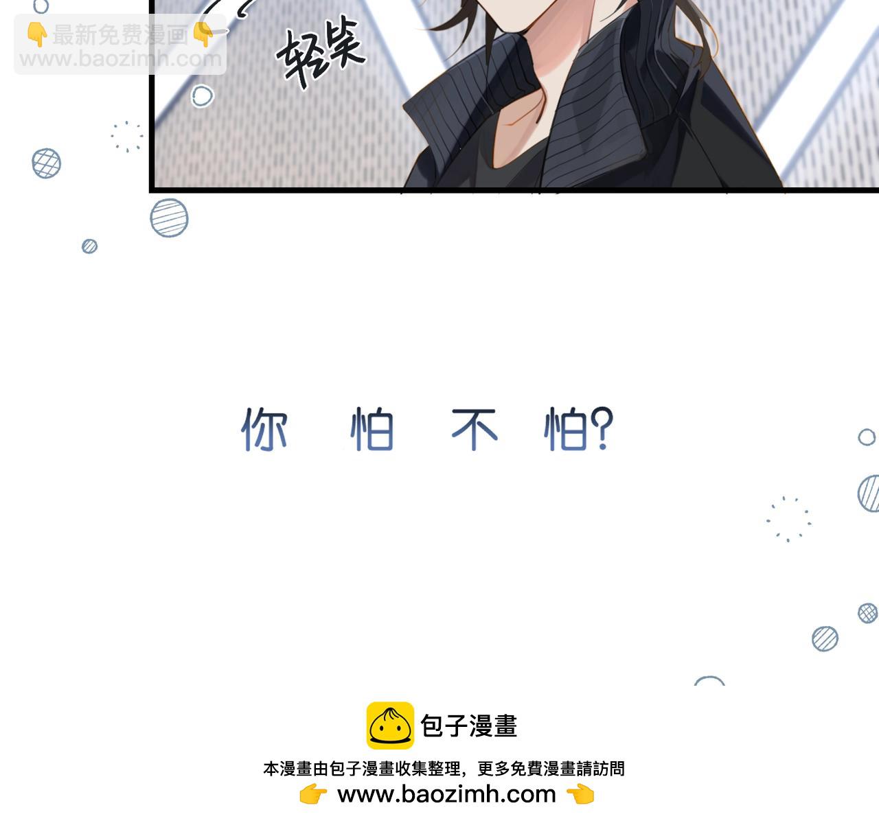 第114话  你怕不怕(1/2)-第119话