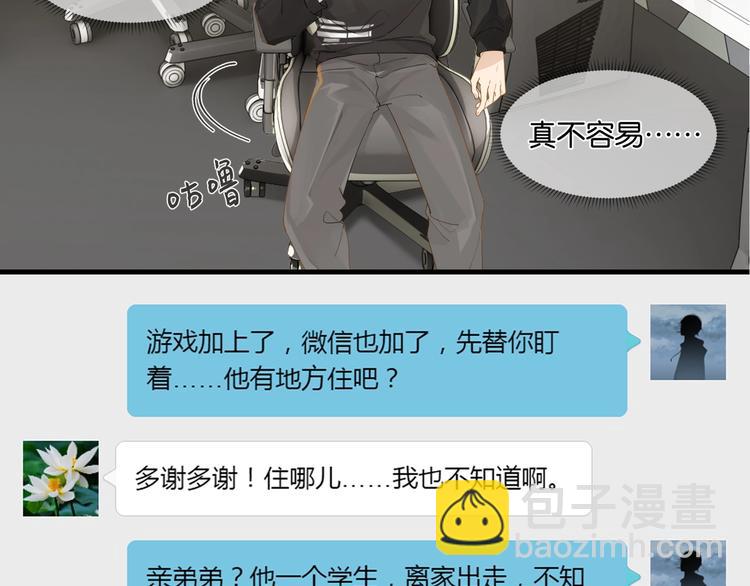 第10话 网络一线牵珍惜这段缘(1/2)-第13话