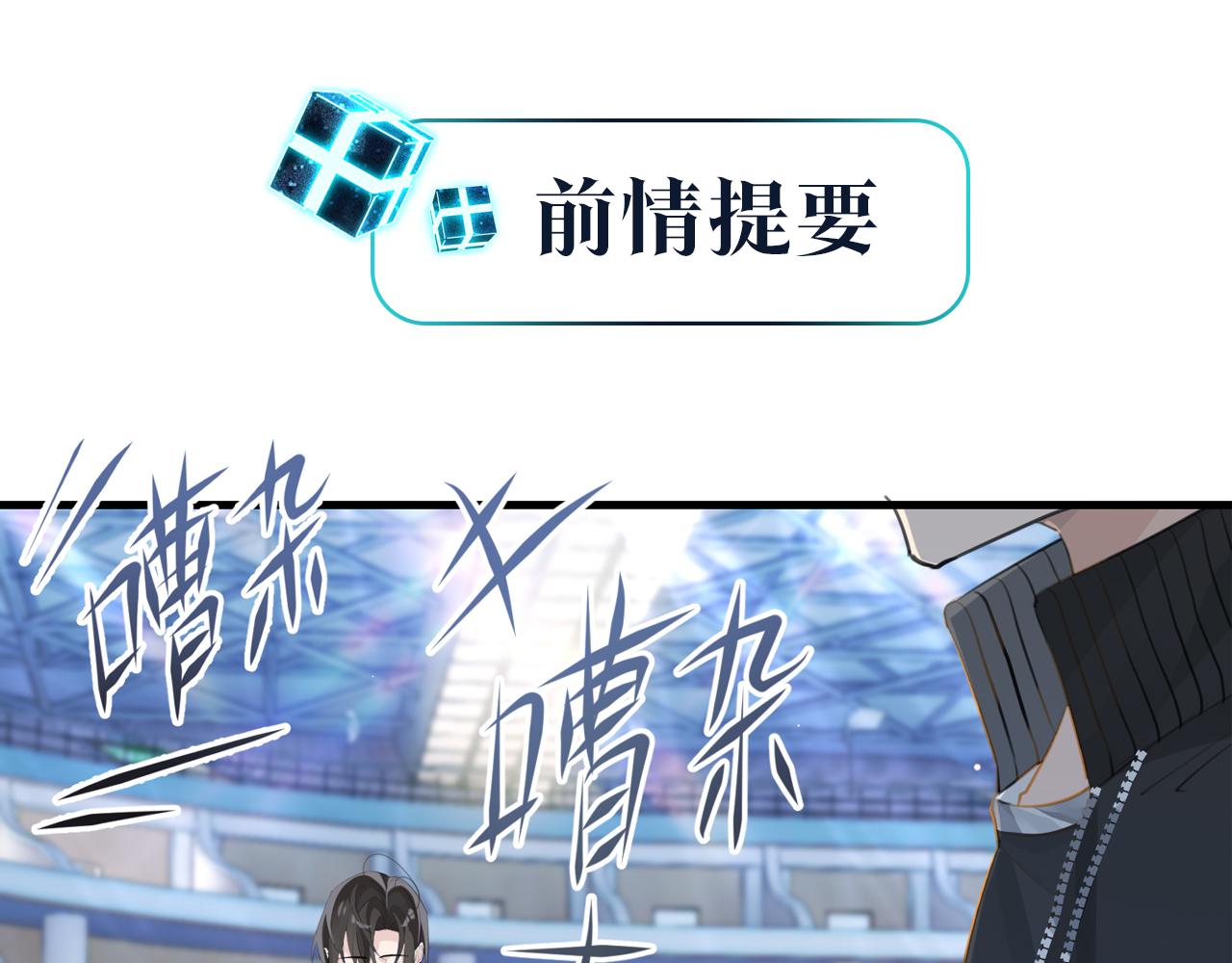 第116话 不是只有我.(1/2)-第121话