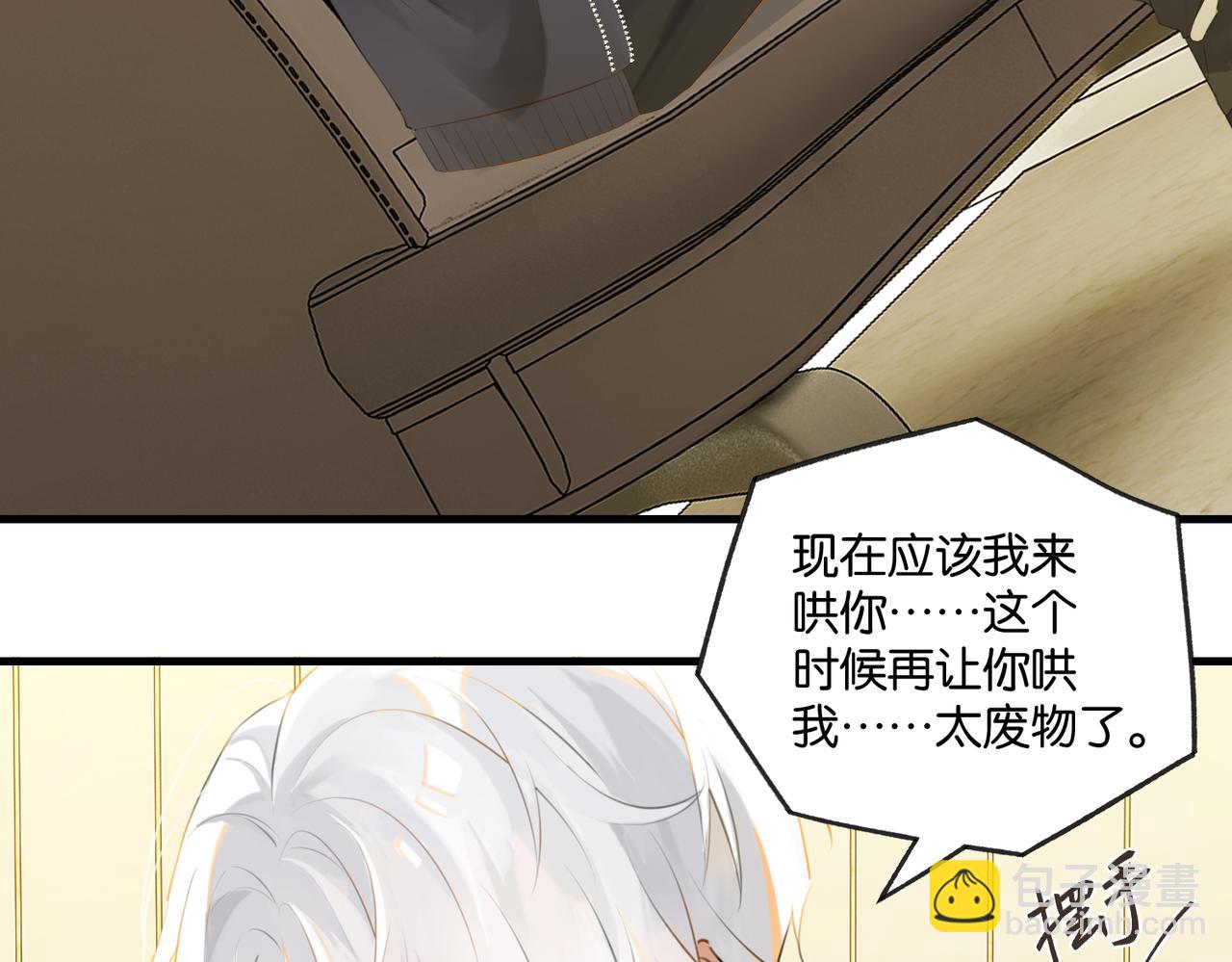 第116话 不是只有我.(1/2)-第121话