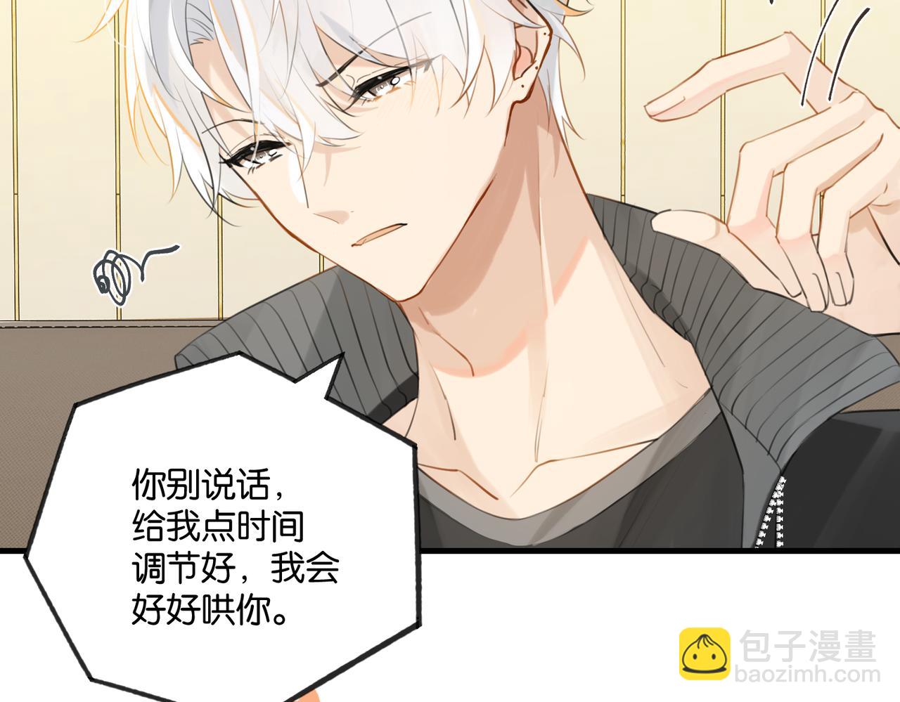 第116话 不是只有我.(1/2)-第121话