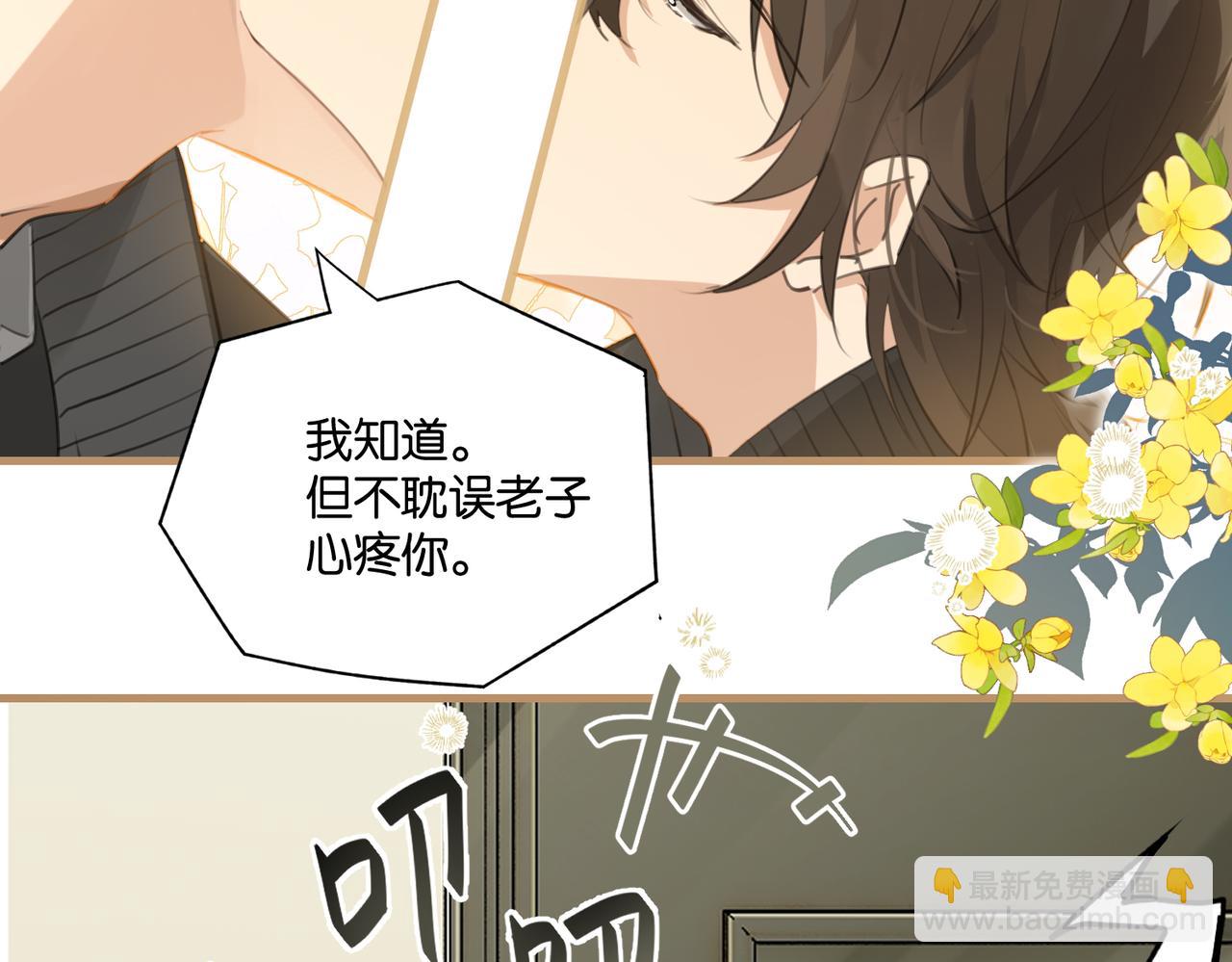 第116话 不是只有我.(1/2)-第121话