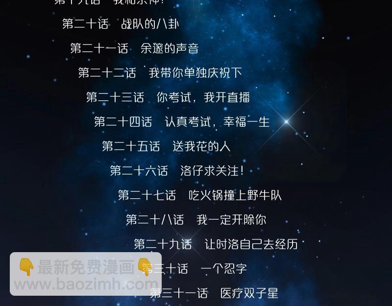 单行本第2册来啦！-第123话