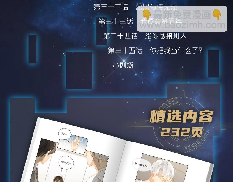 单行本第2册来啦！-第123话