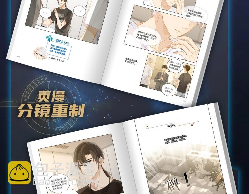 单行本第2册来啦！-第123话