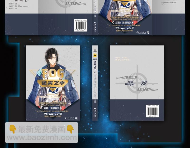 单行本第2册来啦！-第123话