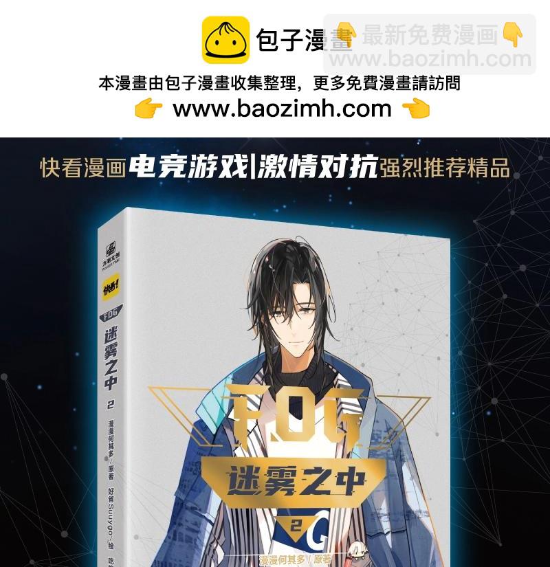 单行本第2册来啦！-第123话