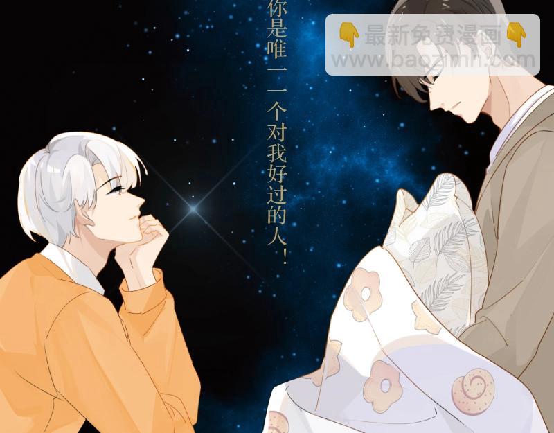 单行本第2册来啦！-第123话