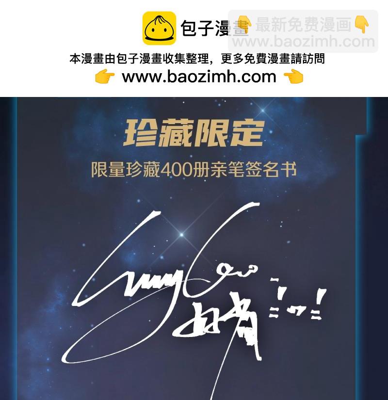 单行本第2册来啦！-第123话