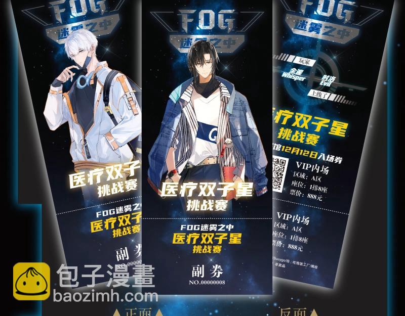 单行本第2册来啦！-第123话