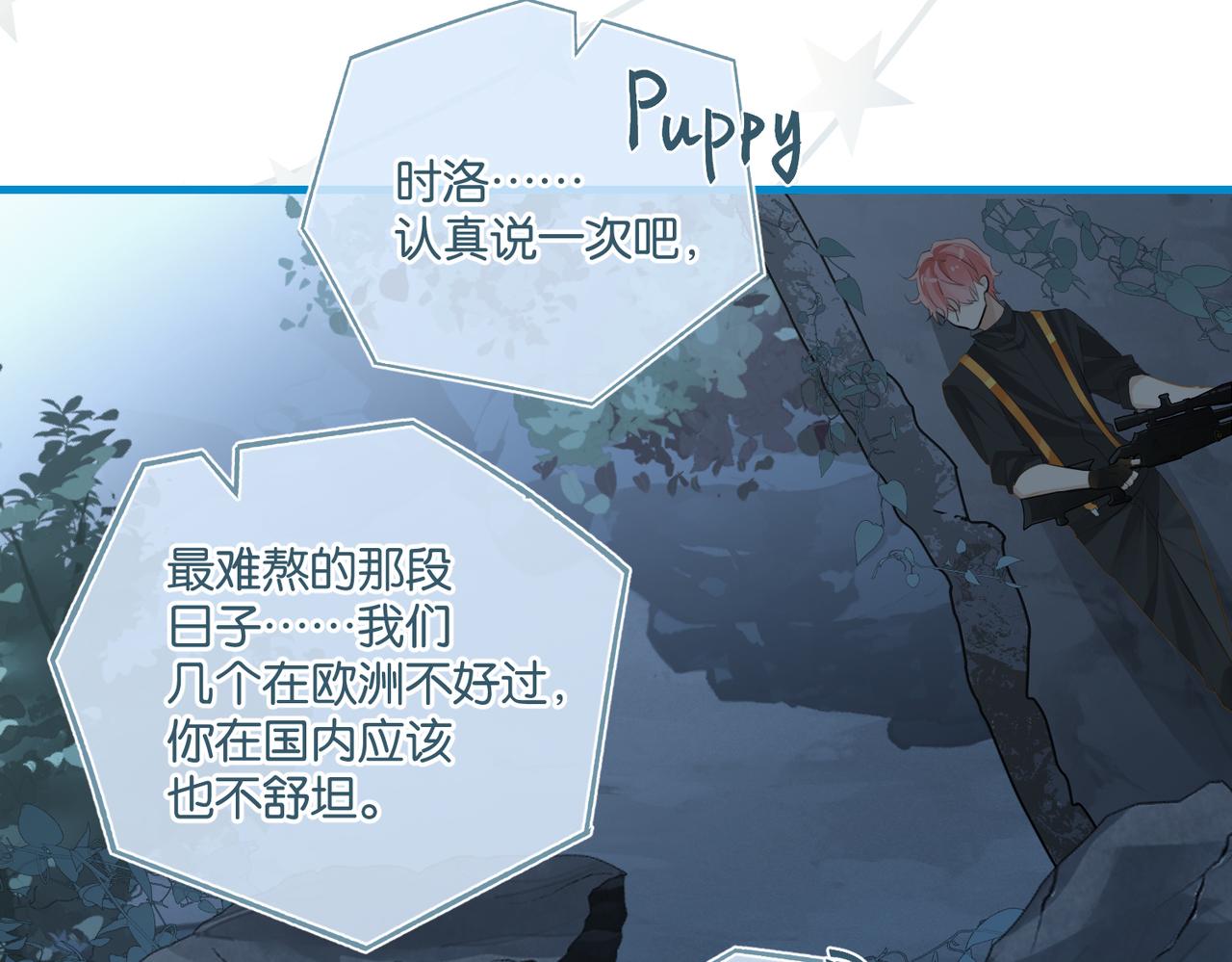 第119话 你从来就不是外人(1/2)-第125话