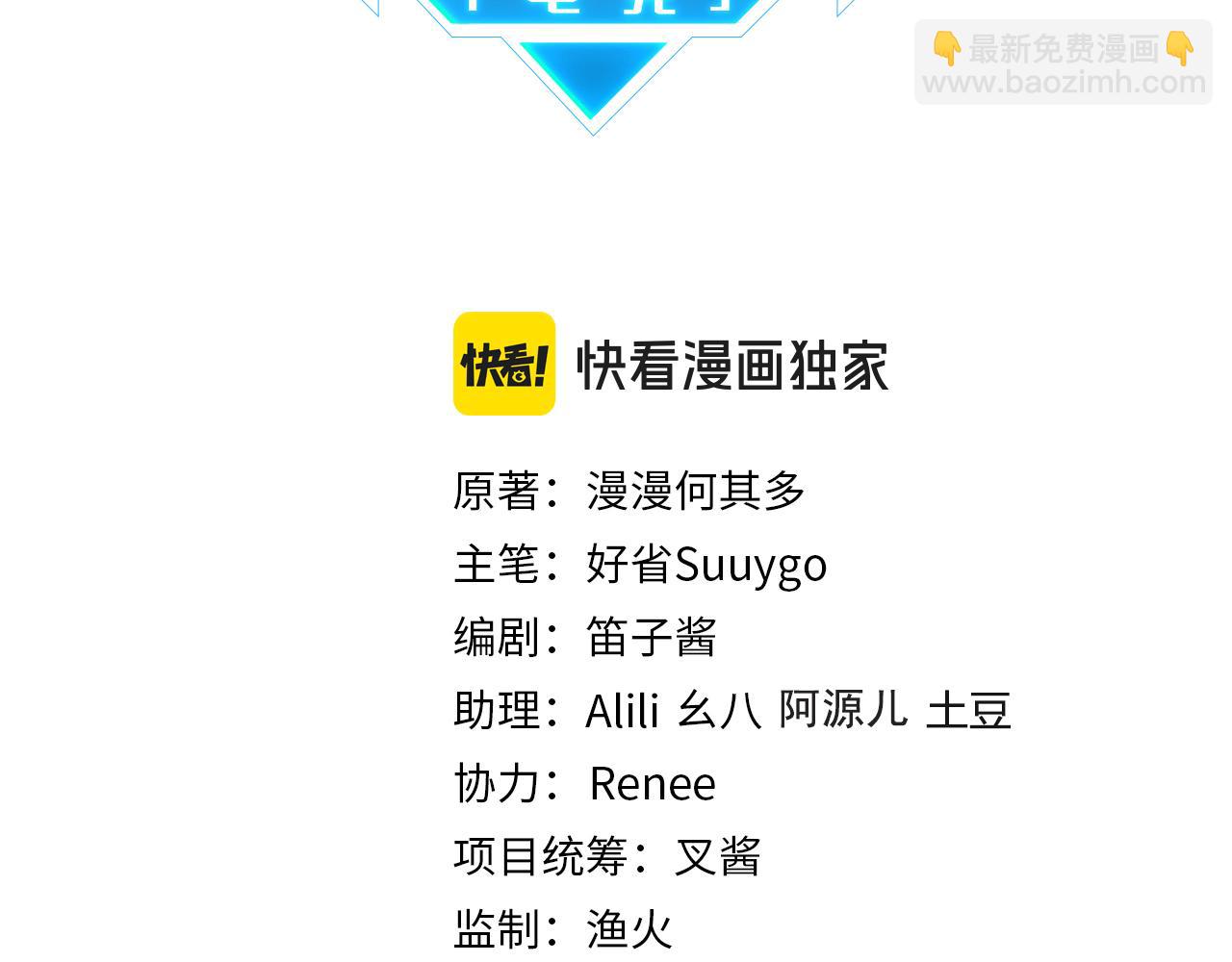 第119话 你从来就不是外人(1/2)-第125话