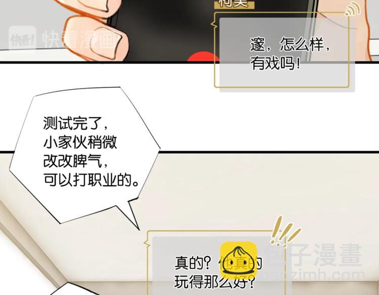 第12话 余邃良心不安了！(1/2)-第15话