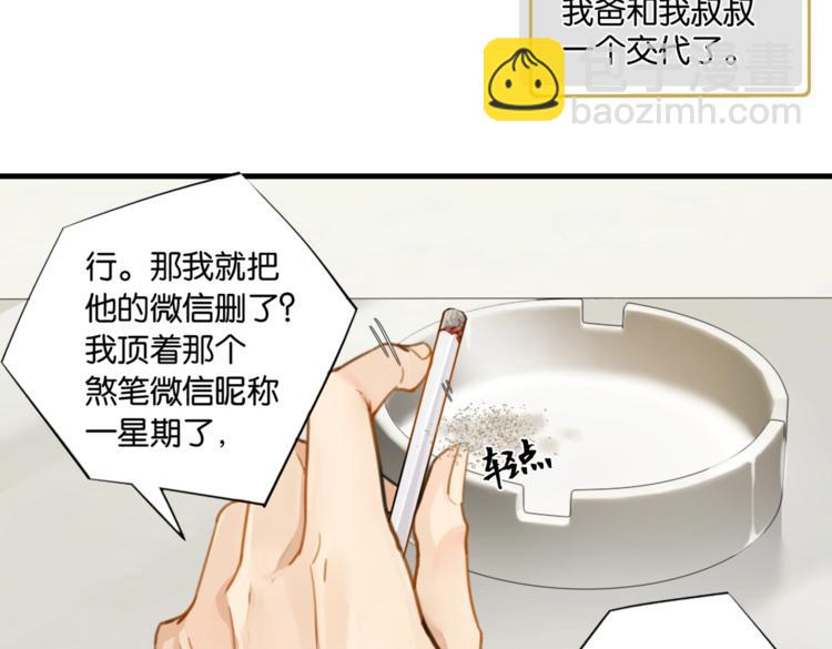 第12话 余邃良心不安了！(1/2)-第15话