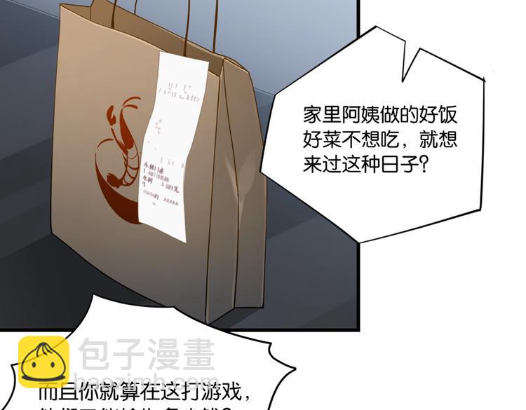 第14话 月薪三十万(1/2)-第17话