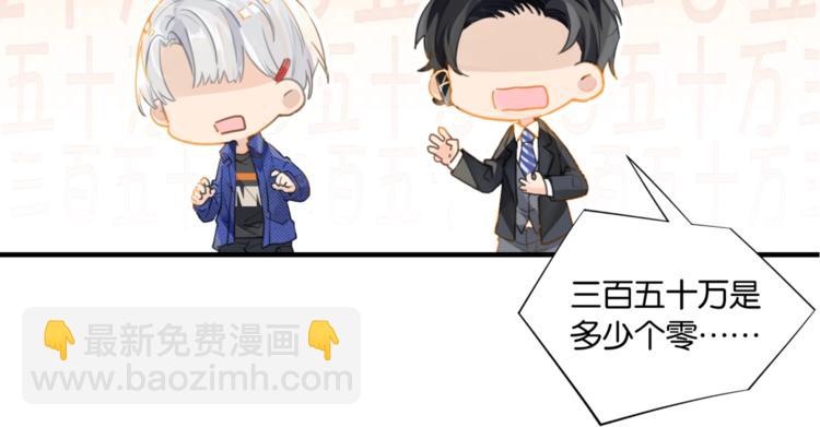 第14话 月薪三十万(1/2)-第17话