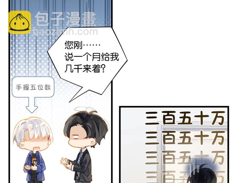 第14话 月薪三十万(1/2)-第17话