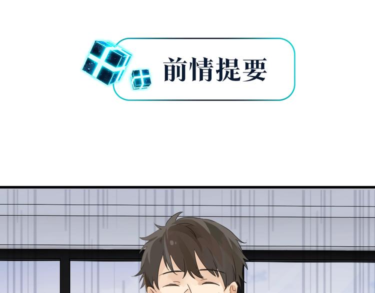 第16话 余邃要来了！(1/2)-第19话