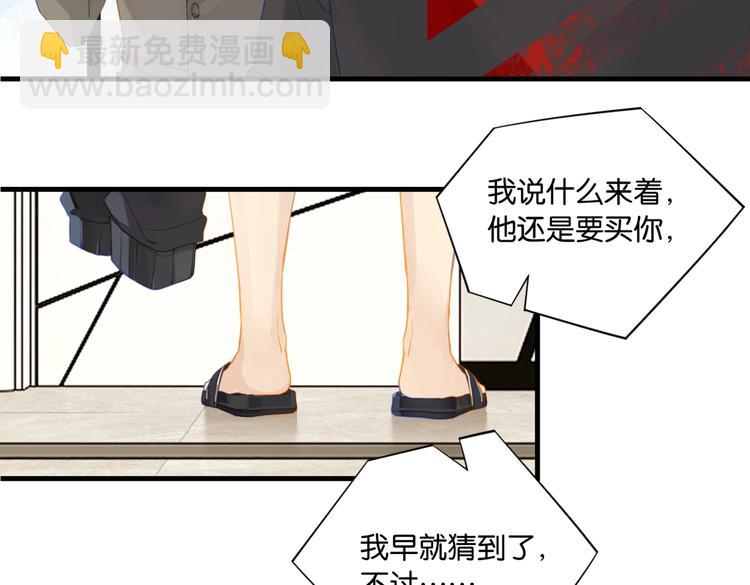 第16话 余邃要来了！(1/2)-第19话