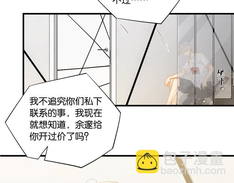 第16话 余邃要来了！(1/2)-第19话