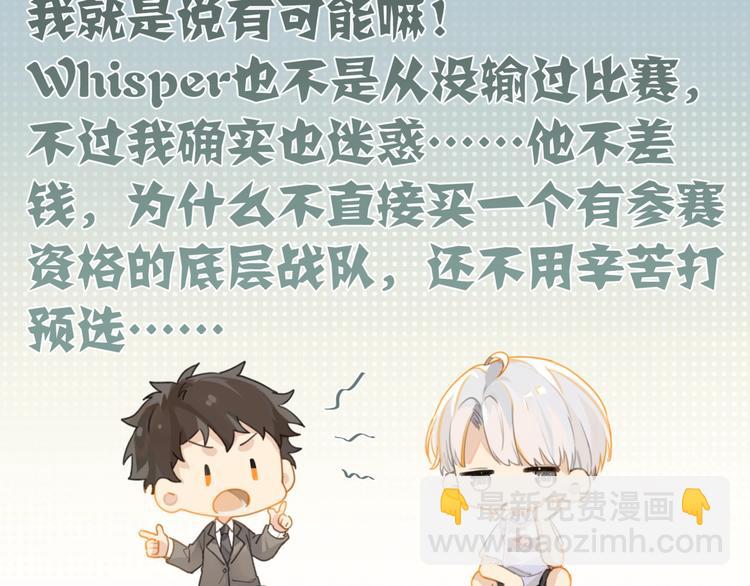 第16话 余邃要来了！(1/2)-第19话