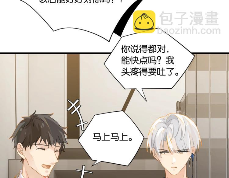 第16话 余邃要来了！(1/2)-第19话