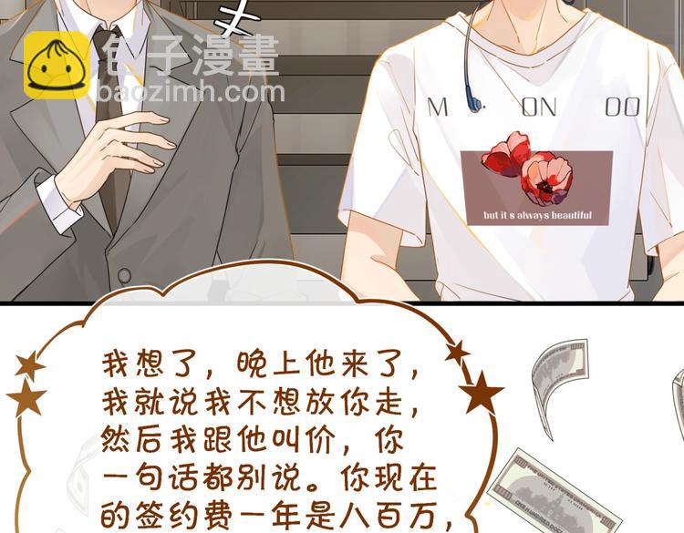 第16话 余邃要来了！(1/2)-第19话