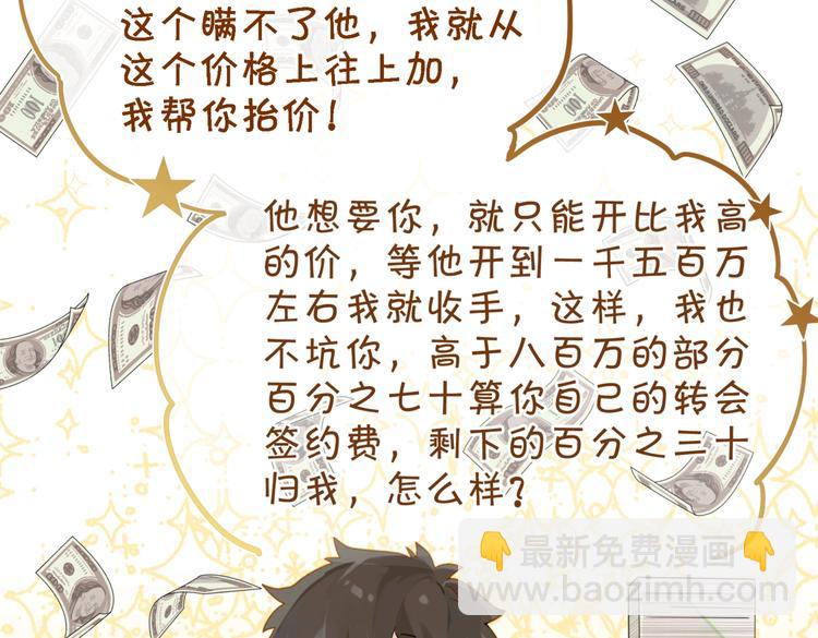 第16话 余邃要来了！(1/2)-第19话