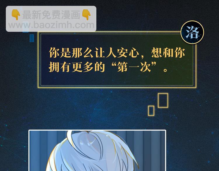 序章 现在我配和你做队友了吗？(1/2)-第3话