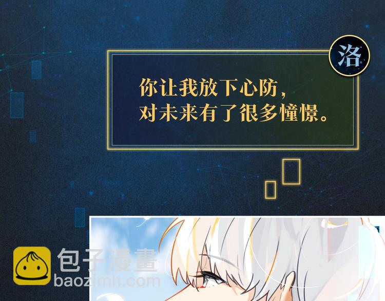 序章 现在我配和你做队友了吗？(1/2)-第3话