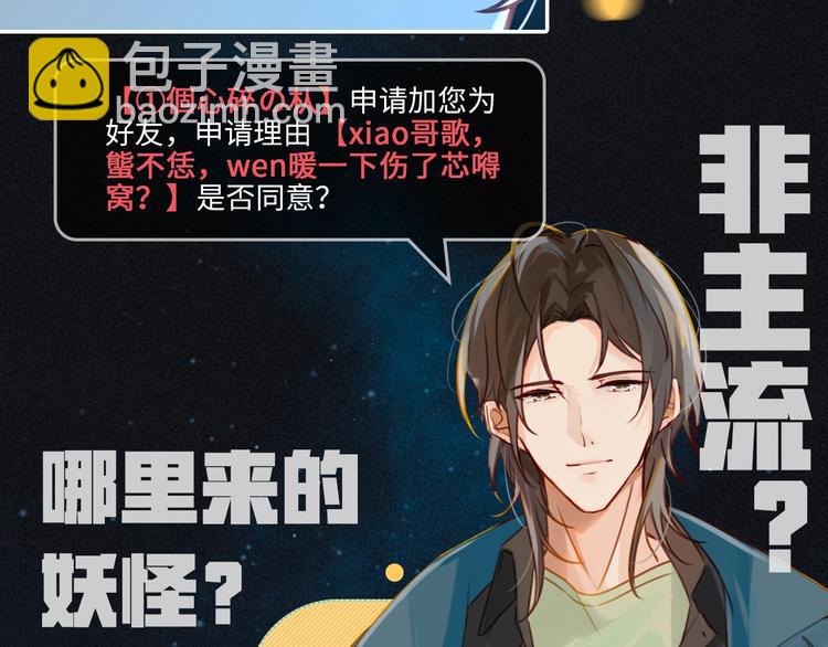 序章 现在我配和你做队友了吗？(1/2)-第3话