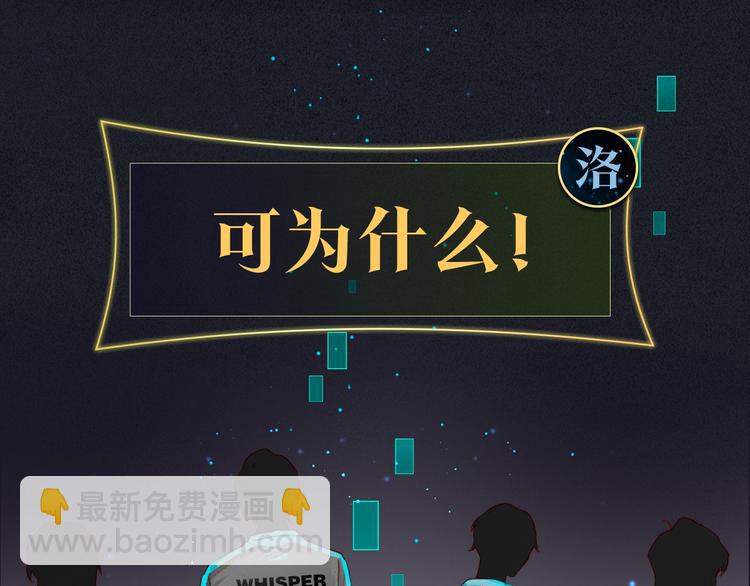 序章 现在我配和你做队友了吗？(1/2)-第3话