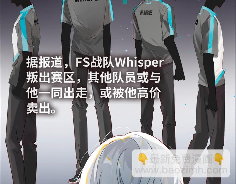 序章 现在我配和你做队友了吗？(1/2)-第3话