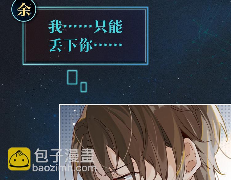 序章 现在我配和你做队友了吗？(1/2)-第3话