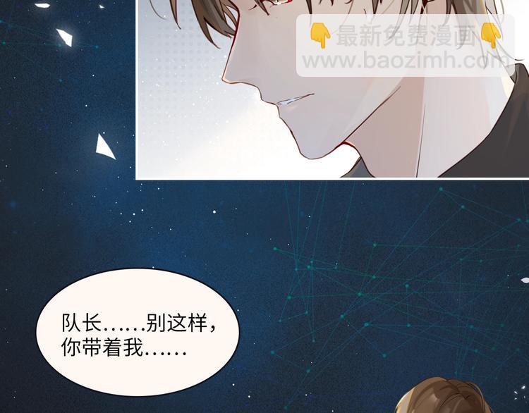 序章 现在我配和你做队友了吗？(1/2)-第3话