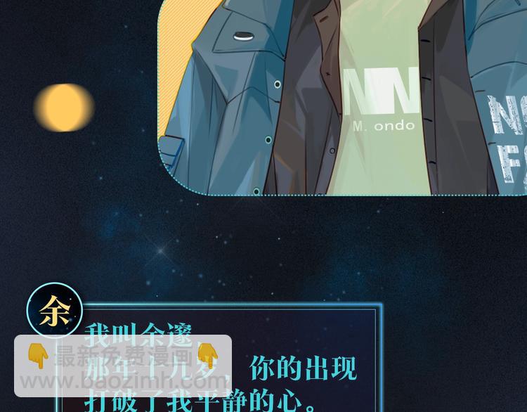 序章 现在我配和你做队友了吗？(1/2)-第3话